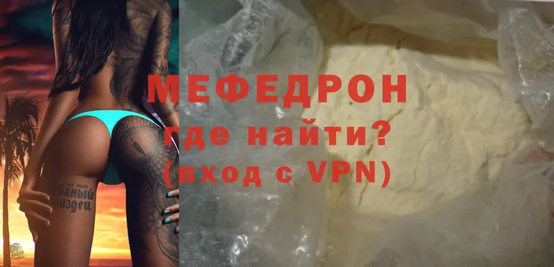 Меф mephedrone  Отрадное 