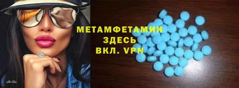 Метамфетамин Methamphetamine  blacksprut зеркало  Отрадное 